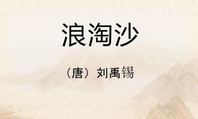 刘禹锡的诗十大代表作