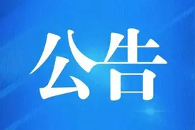 面试成绩公布图片