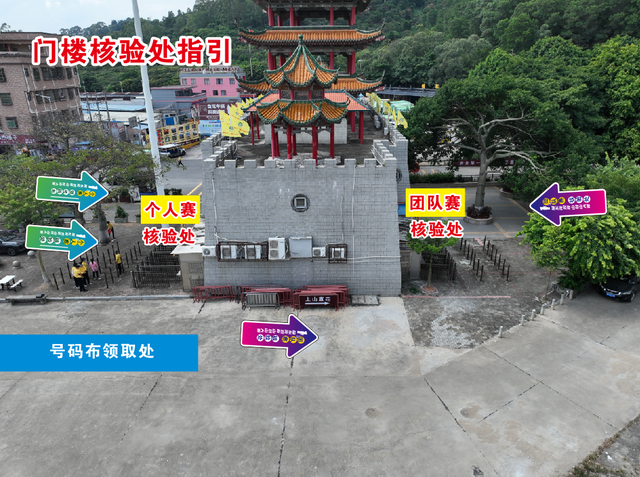 核验、领物、入园参赛指南！8月24日观音山登山大赛等您来~