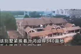 太豪横！太原村民举报村长：违建5000平别墅，官方回应，评论炸锅图片