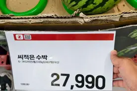 韩国人吃不起西瓜？看看韩国超市的西瓜究竟有多贵图片