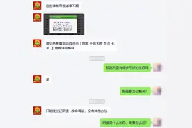 “你的命很好，可惜欠了500万的阴债”！一杯“符水”4020元喝了转运？警方最新披露：邵某被抓！图片
