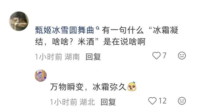 王者荣耀台词空耳太搞笑了