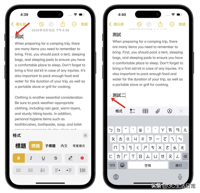 iPhone 备忘录彻底进化！iOS 18 四大新功能一次看，写笔记像开外挂