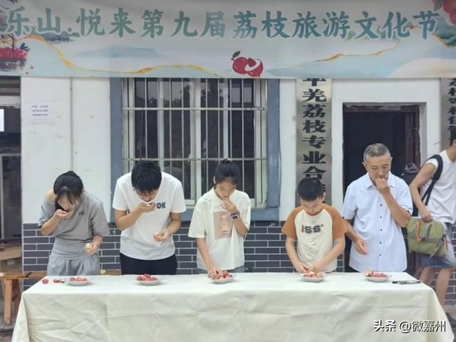 第九届荔枝旅游文化节甜蜜启幕！乐山悦来擦亮“中国最北荔枝”金字招牌