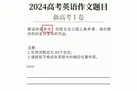 2024年浙江省高考英语结束，考程已过半！图片