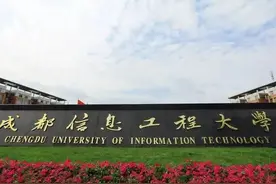 成都信息工程大学一专业，定向招生，毕业即就业图片