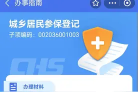 医保参保登记表怎么写？去哪下载？看这一篇就够了！超全！图片