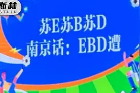 江苏足球内战，最搞笑的25个段子图片
