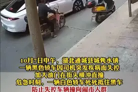 点赞！“白车侠”顶车后续：身份不一般，获赠新车，申报见义勇为图片