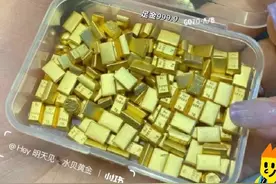 金条金饰市场“冰火两重天”：年轻人热衷“攒金条”，金饰销量下滑加盟商关店转线上图片