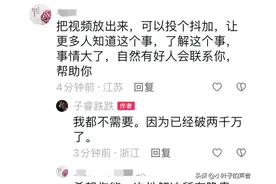 后奶故意把孙子关门外后续：亲爸视频被下架，双方进入调解阶段图片