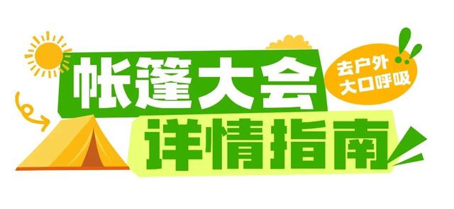 国庆去哪玩？江心洲喊你“上岛撒野”