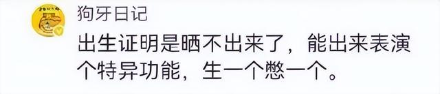 越扒越有！代孕只是冰山一角，张雨绮猛料再被扒，杨天真都保不住