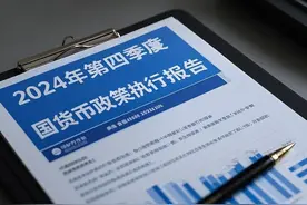 重磅信号！央行官宣“放水”促物价回升，你的钱包将有大变化？图片