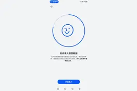 华为手机鸿蒙Harmony4.0系统功能：3D人脸识别，安全解锁屏幕图片