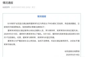 交通运输局男子与2名女子办婚礼？当地通报：都未领证，处理结果公布图片