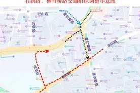 本周日起，九龙坡区石新路、柳背桥路有重要交通组织调整图片