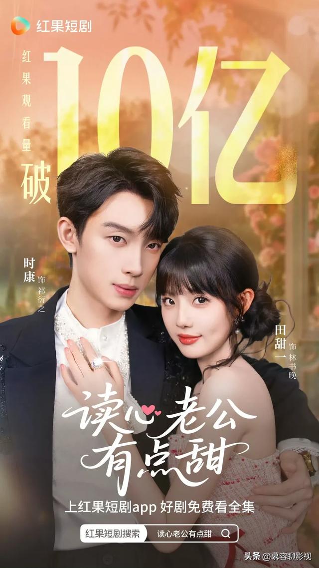 十月3部播放量破10亿的大爆款，听花岛占2部，另一部让人惊喜！