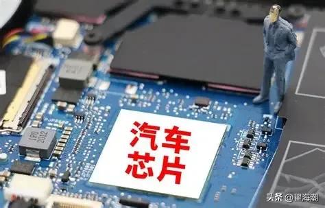 当小米给纸巾盒上"车规级"，我们更该担心车里的消费级芯片