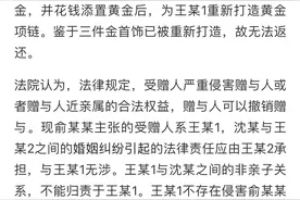 老人发现孙子没有血缘关系后，将前儿媳母子告上法庭要求返还财物，法院这样判图片