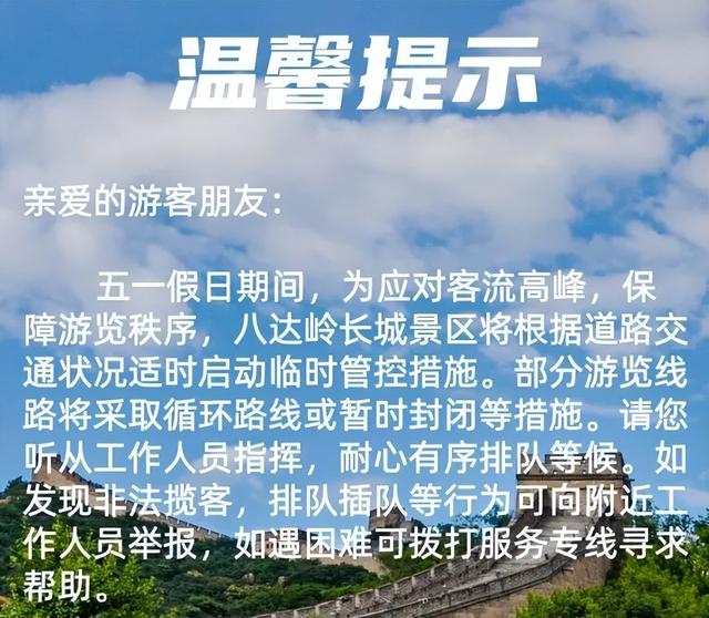 五一被骂最惨六大景区：泰山榜上有名，洛阳令人失望，第一太过分
