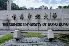 香港中文大学本科录取条件有哪些图片