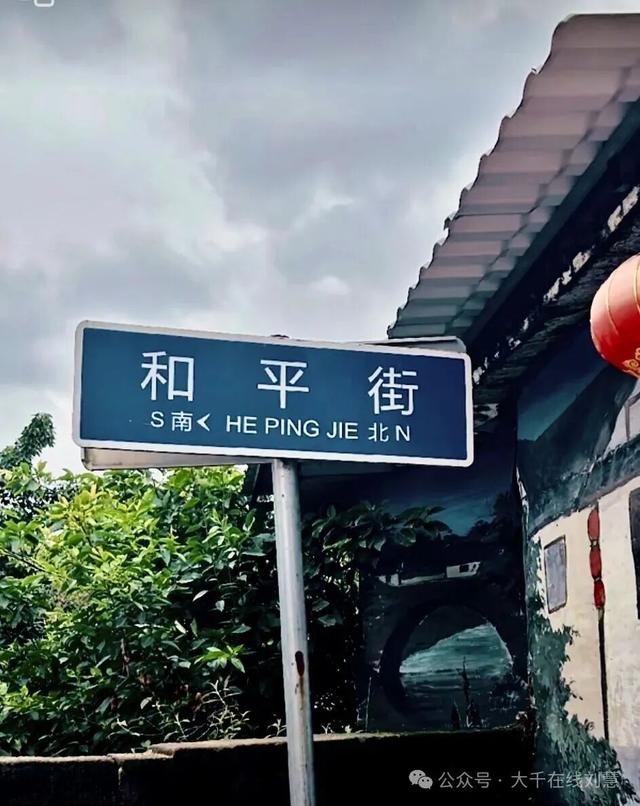 怀念故乡｜简阳石桥古镇