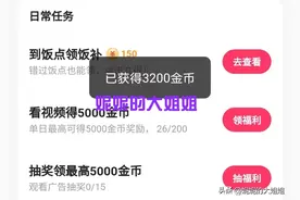 3200金币猛降250金币，该如何有效的提升。图片