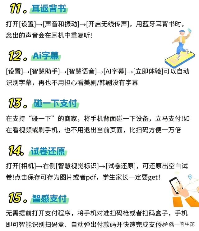 华为Mate70隐藏27个功能?刷视频时这操作绝了,你用过几个?