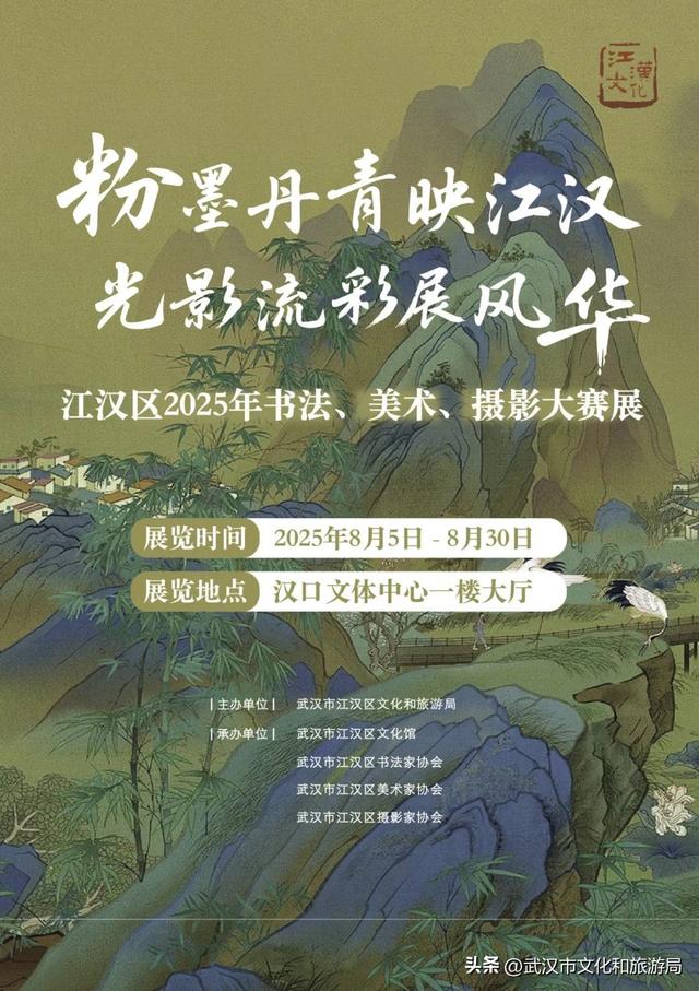 八月活动指南|江汉暑期FUN肆嗨玩，解锁N种夏日快乐！