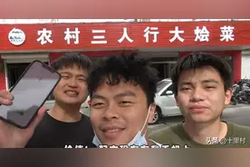 做自媒体，还得学习农村三人行！图片