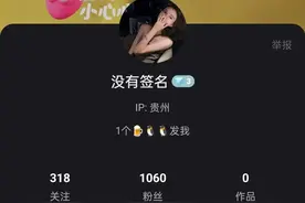 莫上头！警惕深夜女主播“大漂亮”的擦边“连环套”图片