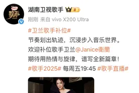 《歌手》官宣卫兰补位，曾凭借《大哥》红遍乐坛图片