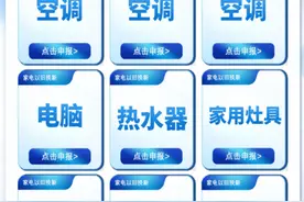 甘肃2025年家电换新补贴标准、申请流程！图片