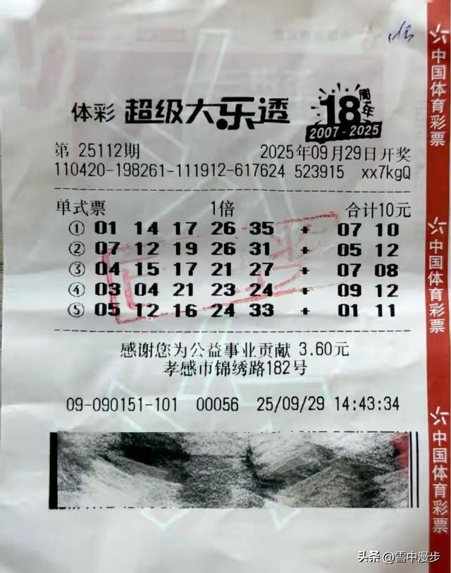 湖北孝感的梁先生刚在南京领了1000万，隔天他在江苏再次领1000万
