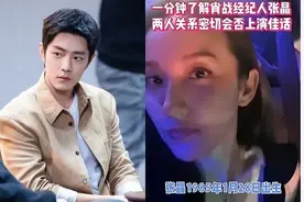 肖战、王一博最新消息~图片