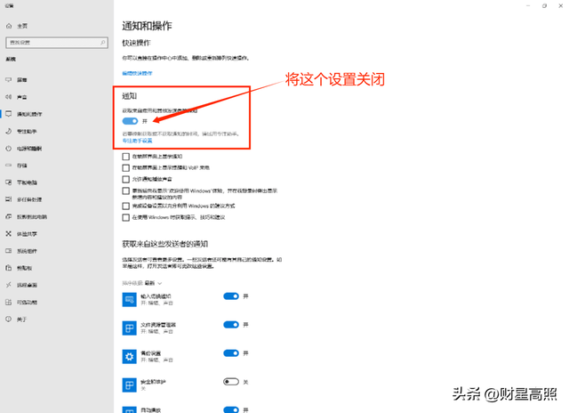 电脑一定要关闭的四个设置，否则你电脑会越用越慢，快来关闭吧！