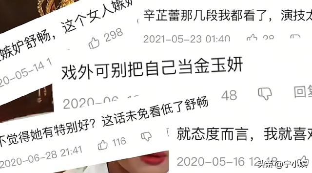 德不配位？辛芷蕾奖杯还没捂热乎，恶心一幕就发生，她堵了谁的路