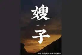 “嫂子文学”为啥那么盛行？图片
