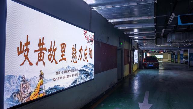 2025甘肃·庆阳岐黄文化论坛积极筹备氛围浓郁