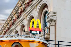 麦当劳一季度营收同比增长4%图片