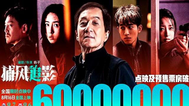 成龙新片票房冲10亿，上部影片仅500万元，为何暴涨200倍？