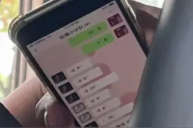 无意间看到滴滴司机的手机屏幕，震惊...图片