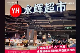 广西首店！永辉超市南宁吾悦广场店今天开业！图片