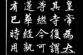 中国最美十大楷书作品！王献之《洛神赋十三行》只排第六！图片