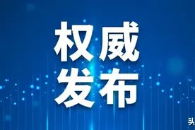 盐城多名校长、副校长...职务任免通知！图片