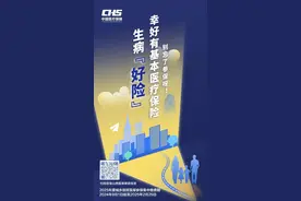 @太原人！2月25日，山西省2025年度城乡居民医保集中缴费期结束图片