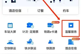 坐火车丢东西了怎么办？这份指南请收藏图片