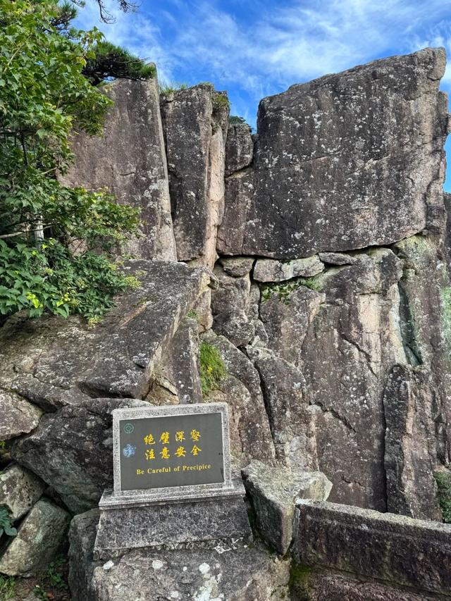 徒步三山五岳：安徽黄山！